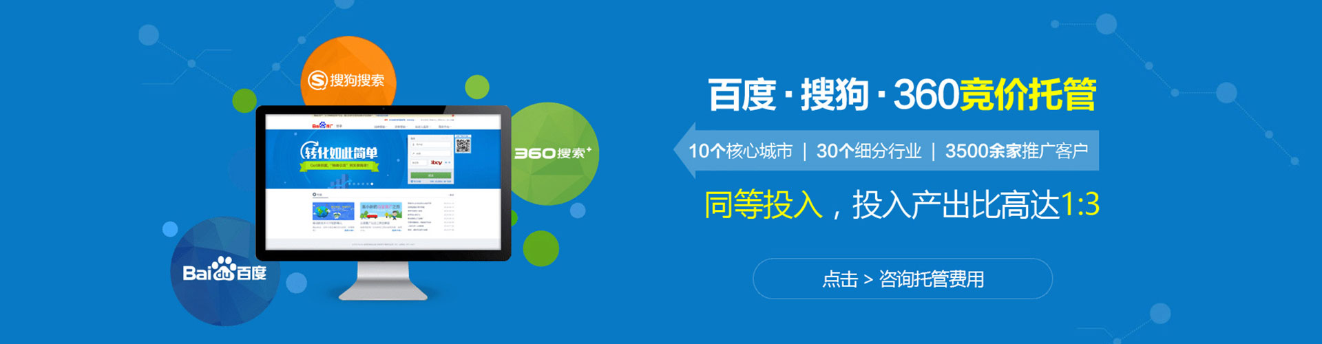 海伦百度推广优化