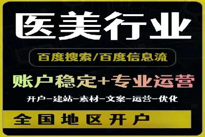 某企业选择百度推广代运营公司的效果评估